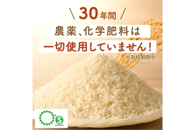 【E2-006】【令和6年産】農薬・化学肥料不使用 真ちゃん米 15kg