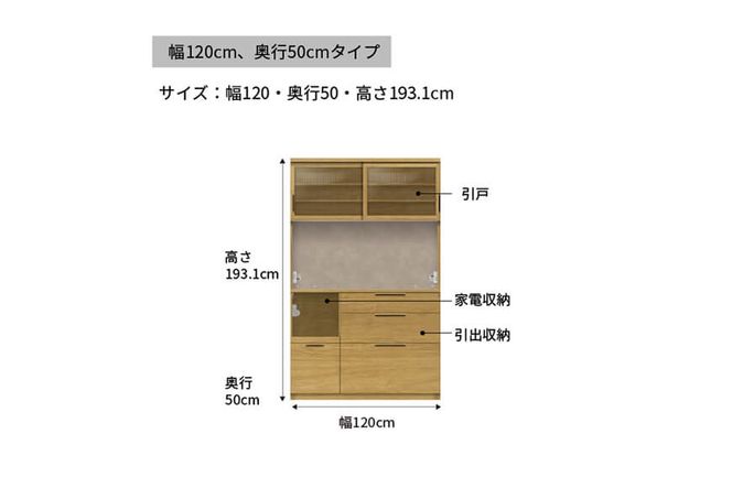 キッチンボード NWA-1200R  [No.1088]