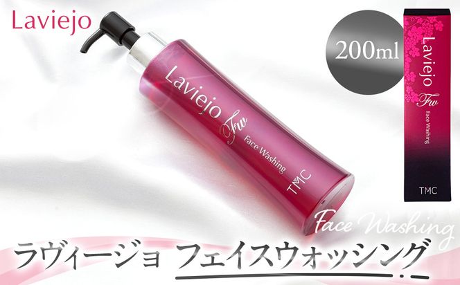 ラヴィージョ　フェイスウォッシング　200ｍL 172111_BK002