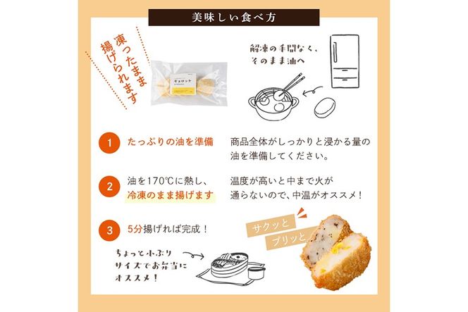 a1028 《種類が選べる！》老舗さつま揚げ屋が作るギョロッケ(合計30個)《プレーン6袋・ブラックペッパー6袋・プレーン、ブラックペッパー各3袋》【田中かまぼこ店】姶良市 コロッケ すり身 すりみ 魚肉 プレーン ブラックペッパー 海鮮 おかず 食べ比べ セット 惣菜 お弁当 おやつ
