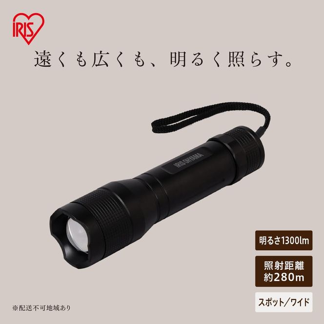 LEDハンディライト 1300lm ズーム機能付き LWK-1300Z