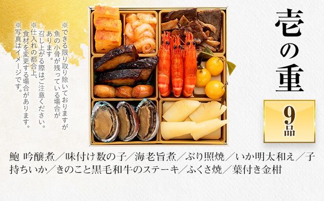 おせち 2027 博多久松 厳選和風 三段重おせち『高砂』 6.5寸 3段重 2～3人前 おせち料理 重箱 お正月 冷凍おせち 縁起物 祝箸付 福岡 年末配送