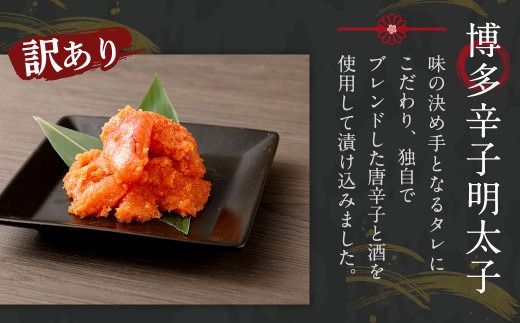 【辛子めんたいこのひろしょう】 太宰府市限定梅明太子 ＆ 博多辛子明太子 たっぷり計1kg 《訳あり》!! 国産たらこ(北海道産)