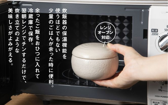 【萬古焼（ばんこやき）】まんまるおひつ （小） 黒釉 【陶製 おひつ 電子レンジ 電子レンジ対応 調理 キッチン キッチン用品 食器 調理器具 食器 皿 お取り寄せ 三重県 四日市市 四日市 四日市市ふるさと納税】
