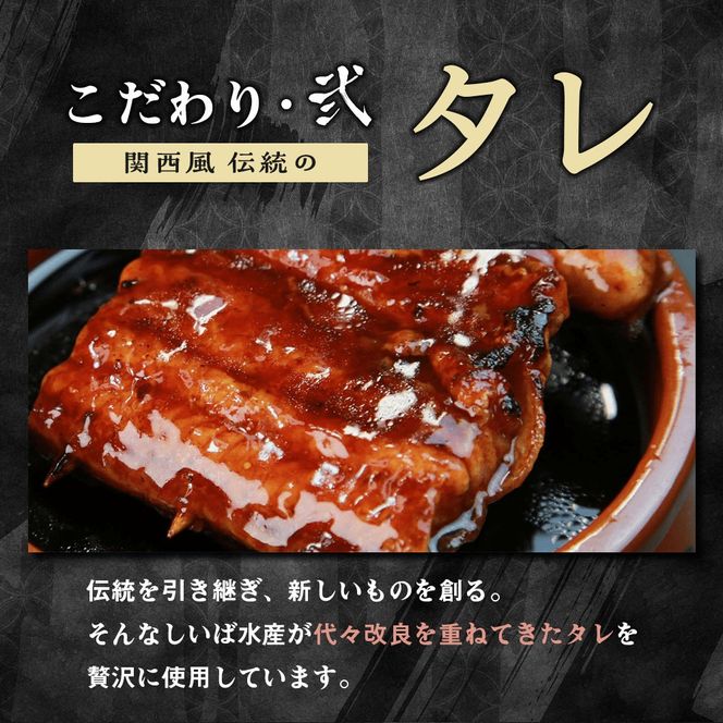 父の日までにお届け 【有田川町×湯浅町】うなぎ蒲焼2本＆角長特製蒲焼タレ1本セット Y007-001