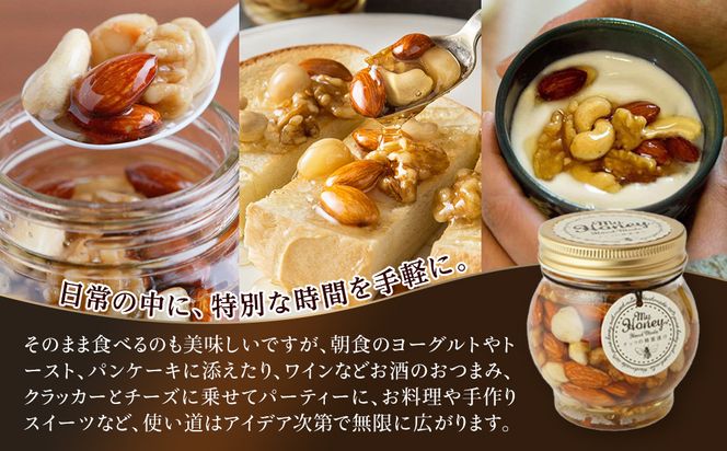 356.ナッツの蜂蜜漬け４個セット 313726_AR002