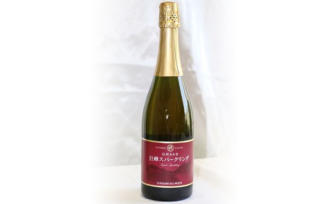 坂城産巨峰スパークリングワイン お酒 ぶどう ブドウ 