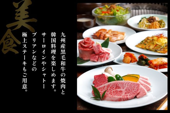 食事券 6000円分 [丸昌 焼肉の大昌園 福岡県 筑紫野市 21761481] お食事券 牛肉 焼肉 焼き肉 韓国料理 ステーキ
