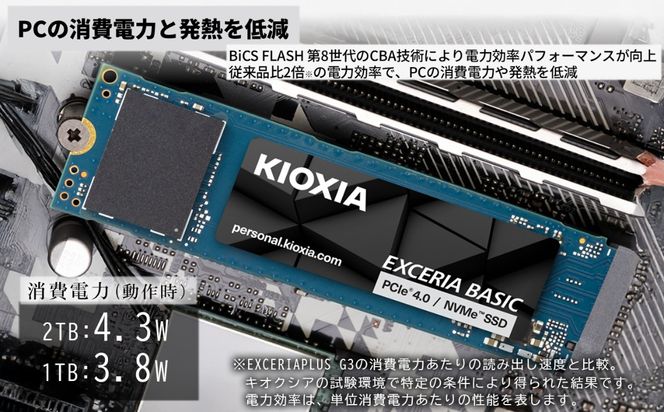 キオクシア（KIOXIA）PCIe(R)Gen4x4 内蔵SSD EXCERIA BASIC 1TB NVMe M.2 Type2280