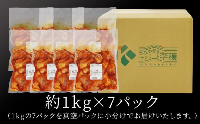 訳あり 九州産若鶏手羽元 揚げるだけスパイシーチキン７kg K16_0081_1S