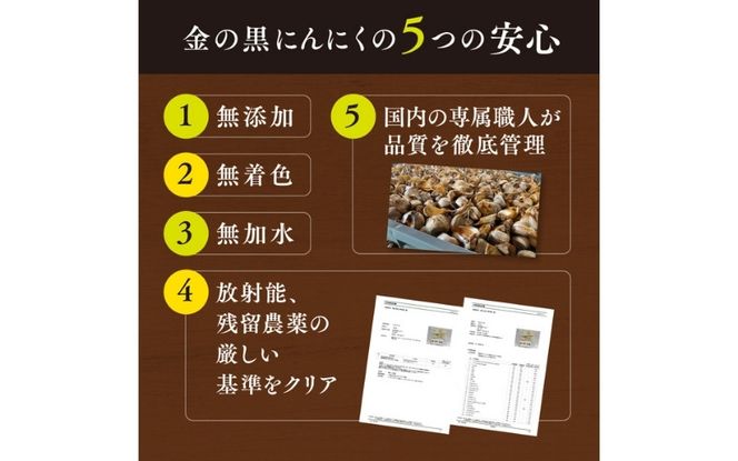 [工場直送] 青森県産 金の黒にんにく 訳あり バラ 750g (250g×3) 福地ホワイト６片 黒にんにく 添加物 着色料 不使用 黒ニンニク gkkp0010