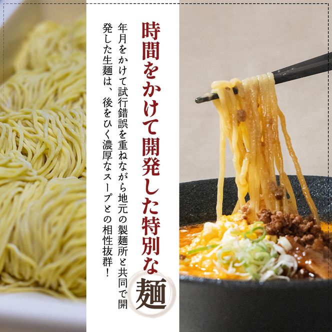 《3人前》地域で大人気なお店の元祖担々麺（3人前 小分け 醤油ベース ラーメン 生麺） 麺類 ゴマ 具材付き 