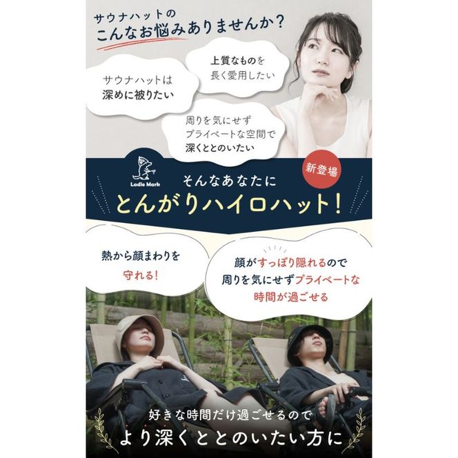 とんがりハイロハット (L)