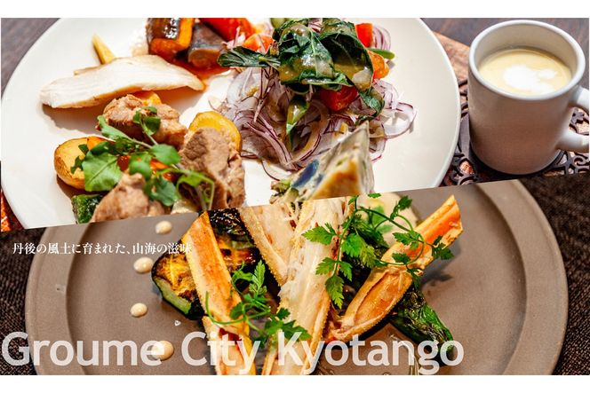 【京都ツアー】 京丹後市 あとから選べる旅行Webカタログで使える！旅行クーポン（300,000円分） 【京都ツアー】 京丹後市 後から選べる旅行Webカタログで使える！旅行クーポン 五感・研ぐ街、自分に還るひとときを。旅行券 宿泊券 飲食券 体験サービス券　JB00004