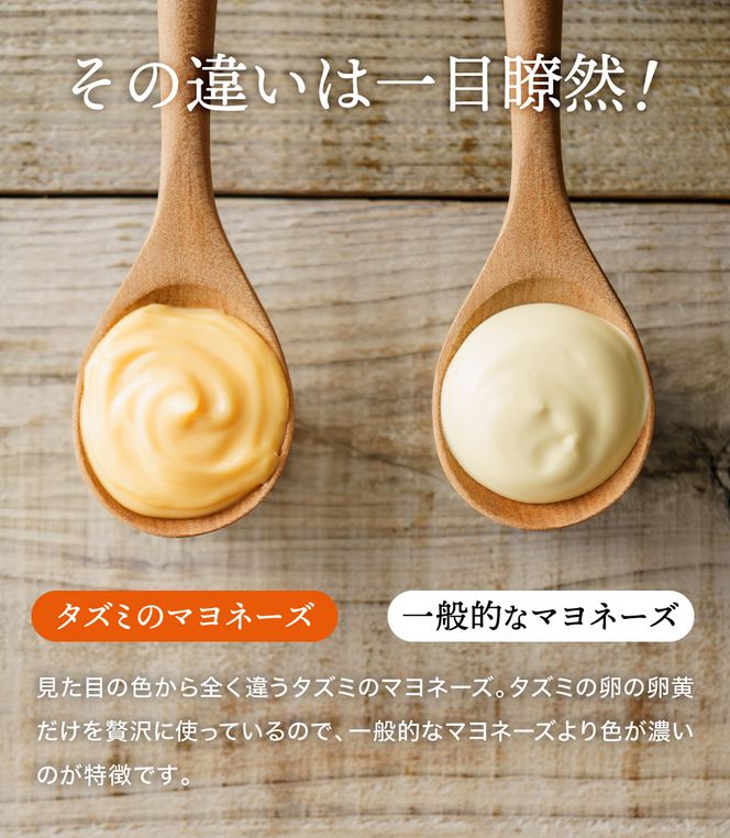【新開発！】オリーブオイルを使ったタズミのマヨネーズ 10本　014AB02N.／タズミの卵 タズミ 卵 たまご マヨネーズ 大容量 栄養満点 調味料 お料理 安心 安全 健康 玉子 サラダ ディップ ポテトサラダ 常温保存