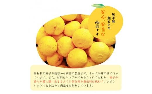 ゆず平井の里のぽん酢 360ml×3本 食品添加物不使用 / ぽん酢 和歌山 ゆず 柚子ポン酢 ゆずぽん酢 柚子 柚 ユズ ドレッシング 調味料【yuz124B】