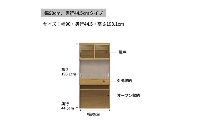 キッチンボード NWA-S902R  [No.1078]