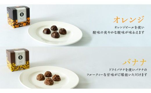 チョコレート専門店 「Bromagee」 クランチチョコレート 4箱入 チョコ チョコレート スイーツ お菓子 洋菓子 バレンタイン ホワイトデー ギフト ミルク オレンジ ストロベリー バナナ [CS003ci] 