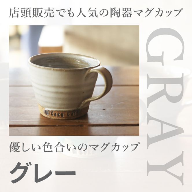 【ふるさと納税限定！】お洒落人気カフェ「咲くカフェ」の【Gift】マグカップ Box グレー＆ブラック｜茨城県 大子町 奥久慈 袋田 リノベーション カフェ 古民家 おしゃれ コーヒー 珈琲 マグカップ 木製 スプーン コースター ギフト プレゼント ラッピング のし 熨斗(BD015)