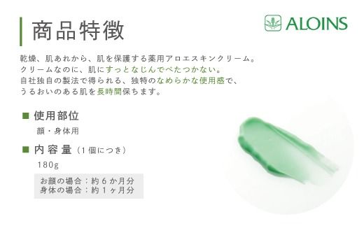 R5-621．清流四万十川の地下深層水使用　オーデクリームS 180g