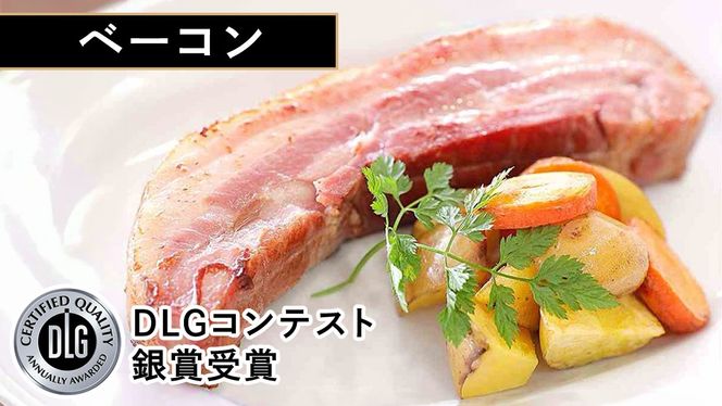 筑波ハム イチオシ ベーコン 2個 合計460g 茨城県産 『 常陸の輝き 』 ブランド豚 銘柄豚 ( 茨城県共通返礼品 ) 肉 豚 熟成 スモーク 濃厚 [FA007us]