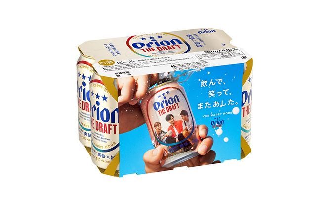 【オリオンビール】オリオン ザ・ドラフト〔350ml×24本〕計8400ml 県認定返礼品 orion 味わい コク 自然 お酒 キャンプ料理 屋外 調理 乾杯 クラフトビール 国産 ギフト 記念日 地元 沖縄県 南国 くつろぎ 送料無料 産地直送 楽しみ