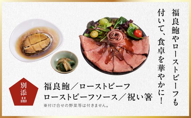 Y203 特大おせち「板前魂の富士」和洋風 三段重 43品 5人前 8.5寸 鮑＆ローストビーフ【おせち料理 板前魂 贅沢おせち お節 惣菜 冷凍 先行予約 年内発送 おせち料理2027】