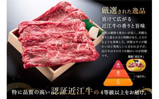 近江牛スキシャブ用【1kg】折箱入り【H008W】