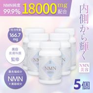 NMN サプリメント 18000mg (90粒)×5 プランラボ｜高純度 99%以上 レスベラトロール コエンザイムQ10 ツバメの巣加工品 frimer フィーミィ [2471c3]