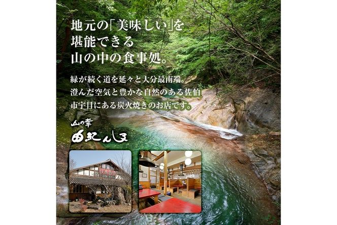 ぼたん鍋セット (2-3人前・天然猪肉300g+特製味噌味猪骨スープ500cc) 猪 猪肉 お肉 鍋 ジビエ ジビエ料理 味噌鍋 冷凍 大分県 佐伯市  【FJ06】【由紀ノ屋 (株)】
