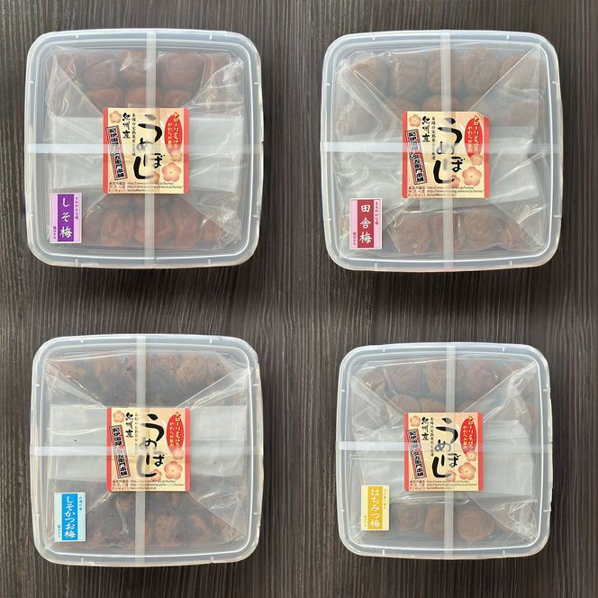 紀州南高梅 梅干し4種類セット 計800g（200g×4箱）ご家庭用 C級品 紀州南高梅 和歌山産／紀伊国屋文左衛門本舗［TC40］ 303446_XK055