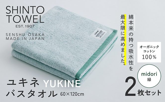 y{򍲖szG3056 SHINTO TOWELuLlEoX^Ivmidorii΁j2Zbg I[KjbNRbg100%