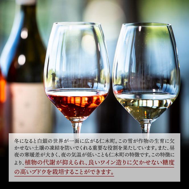 NIKI Hills Winery 白ワイン セット 化粧箱入り 【 HATSUYUKI 】 【 NEIRO 】 各750ml  ワインセット 洋酒 お酒 アルコール ブドウ ぶどう 辛口 [株式会社NIKI Hillsヴィレッジ]
