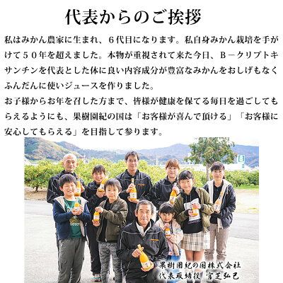 ZY6103n_有田みかんの味皇 180ml×12本 セット【和歌山 みかんジュース ミカンジュース ストレート 無添加 果汁100% 有田】