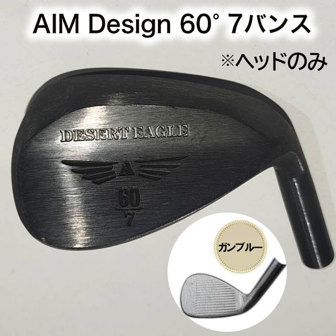ゴルフウェッジ AIM Design 60°7バンス ( ガンブルー ) かっ飛びゴルフ塾 浦大輔 考案 ヘッドのみ ゴルフ ウェッジ