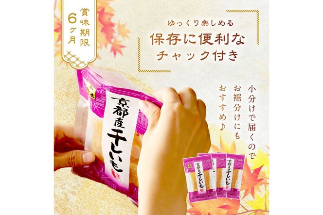 テレビで紹介！ 丹後地域優秀産品受賞★京都・京丹後産干しいも　100g×10セット　 1kg 無添加 国産 紅はるか ほしいも 和菓子 干し芋 平干し芋 サツマイモ 薩摩芋 さつまいも さつま芋 サツマ芋 SD00002