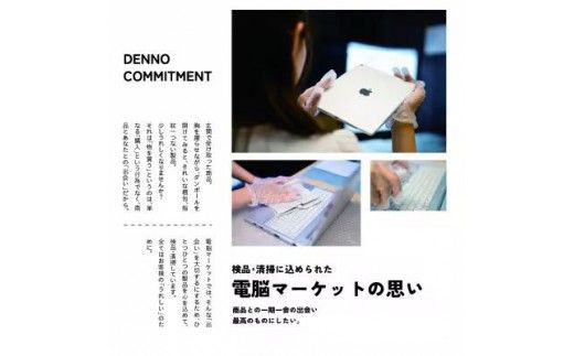 【おまかせPC】兵庫県三木市で生まれ変わったノートパソコン