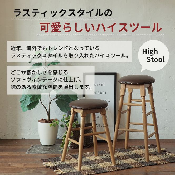 最短4日以内発送 Rasic High Stool ハイスツール ハイチェア チェア椅子 いす