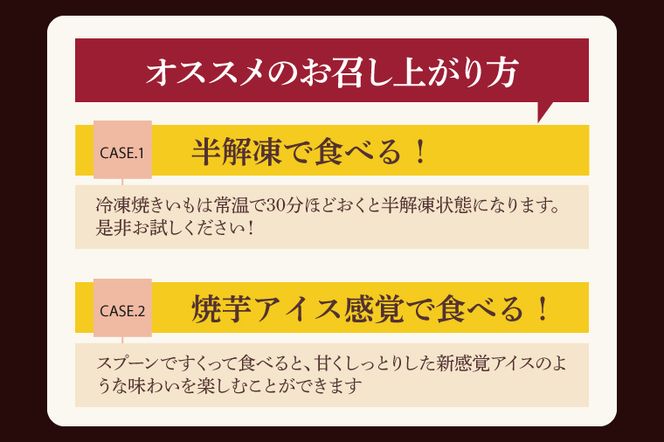 冷凍焼きいも 紅はるか 1kg 500g×2パック 焼き芋 やきいも 冷やし焼き芋 さつまいも サツマイモ 茨城県産 べにはるか 茨城県大洗町 大洗町 スイーツ