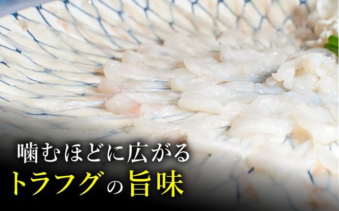 2026年12月31日大晦日にお届け 長崎県産 とらふぐ 刺身 5～6人前 アラ付き / ふぐ フグ 河豚 トラフグ ふぐ刺し 冷蔵 着日指定 年内配送 / 南島原市 / 大和庵 [SCJ027]