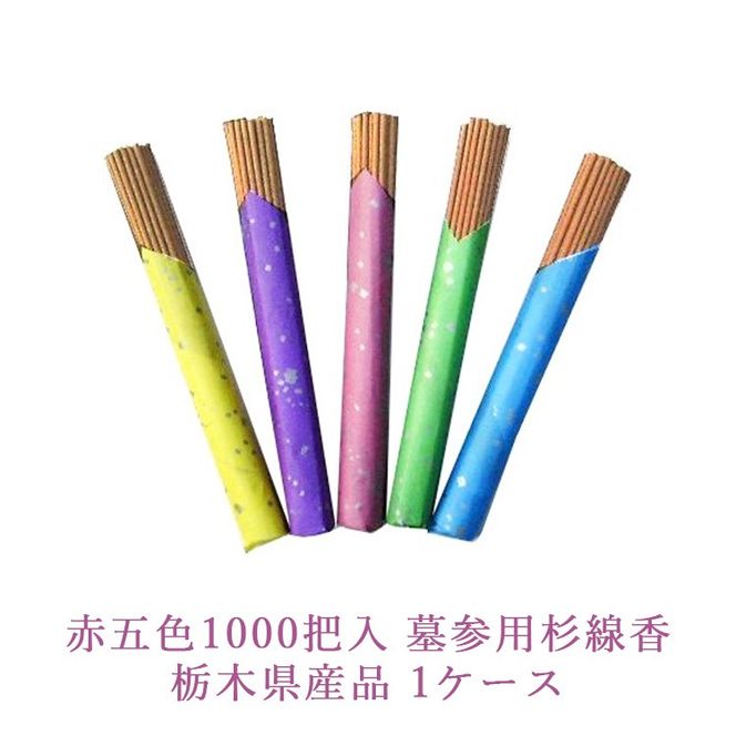 yȖ،szԌܐF1000c Qp Ȗ،Yi 1P[X