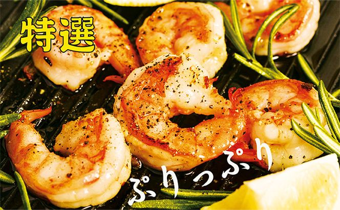 えび 訳あり 高級 特大 むきえび 900g 45～50尾 背わたなし 冷凍 大容量 魚介 魚介類