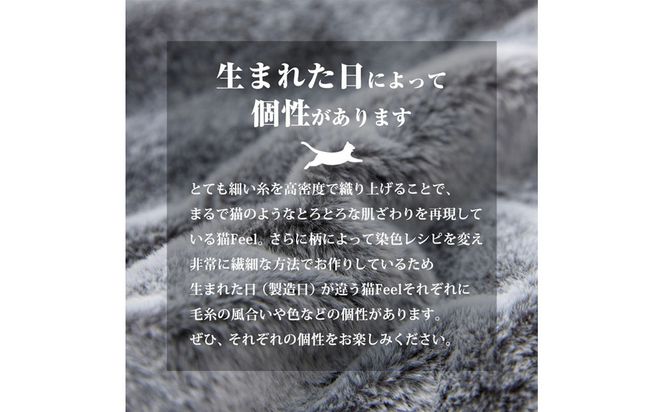 【ニッセン】まるで猫!のようなモフモフ2枚合わせ毛布(猫Feel)ダブル サバトラ［ 京都 nissen 寝具 吸湿 発熱 人気 おすすめ 洗える ギフト プレゼント お取り寄せ 通販 送料無料 ふるさと納税 ］ 261009_A-YM005VC05