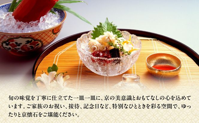 【美濃吉】お食事券150,000円分(30,000円券×5枚)｜京都 老舗料亭 名店 人気 食事券［ 300年の伝統に裏打ちされた京料理の神髄 京懐石コース 割引券 ギフト券 おすすめ グルメ 美食 贅沢 お祝い 記念 旅行 観光 食事 ］ 261009_A-ACT003