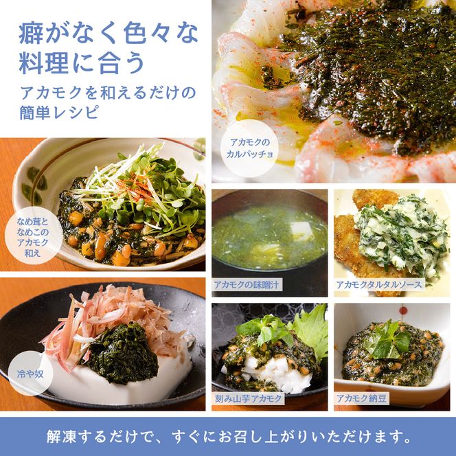 I-44アカモク