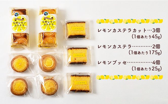 瀬戸内 レモン 焼菓子 セット (1) 玉野市 特産品 デザート スイーツ お菓子 菓子 おかし 