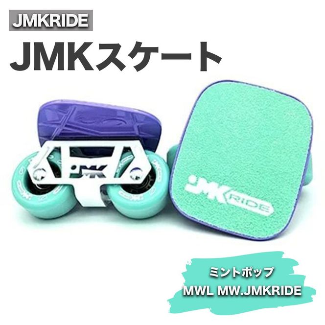 y錧yYszJMKRIDE JMKXP[g ~g|bv / MWL MW.JMKRIDEblC܂Ăut[XP[gvBJMKRIDEvf[XAChECEyÝuJMKXP[gvБ̌Ă! ւ̔zs