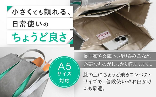 【京都 KOSHO】ougi 帆布 トートバッグ 2WAY ＜ライトグレー/エメラルドグリーン(薄墨色/青竹色)＞｜京都 帆布バッグ 人気ブランド おしゃれ［ 帆布 トート バッグ 多機能 おしゃれ 綺麗 人気 おすすめ 鞄 かばん ギフト プレゼント お取り寄せ 通販 送料無料 ふるさとさと納税 ］ 261009_A-VD007