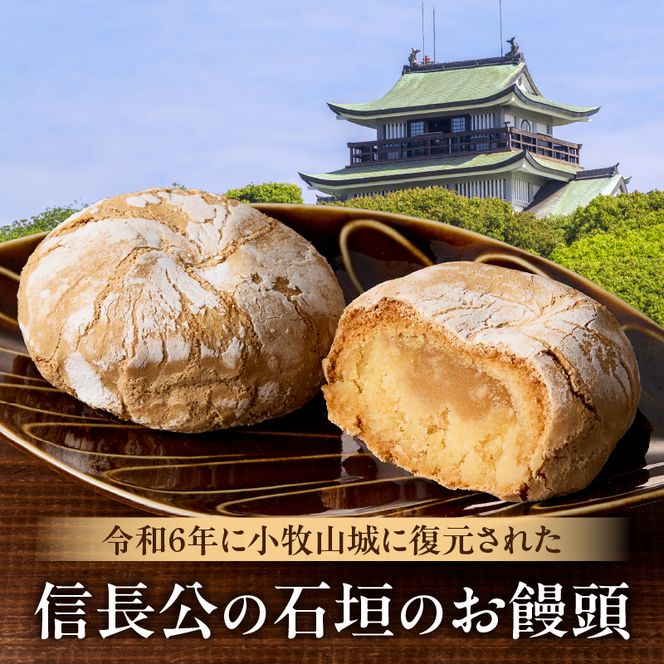 小牧山城　銘菓詰合せ ［009B13］ 石垣まんじゅう 35g×4個 信長きんつば 65g×4個 饅頭 和菓子 焼き菓子 お菓子 個包装 銘菓 小牧銘菓 お茶菓子 スイーツ ゑびす屋商店 お取り寄せ お取り寄せグルメ 愛知県 小牧市 送料無料