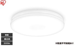 LED小型シーリングライト 昼白色 SCL20N-U2 シーリングライト LED 小型 薄型 led おしゃれ 照明 照明器具 アイリスオーヤマ 天井 簡単取付 昼白色 省エネ コンパクト キッチン 廊下 トイレ 小型シーリングライト